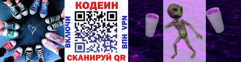 Кодеин напиток Lean (лин)  дарнет шоп  Отрадная 
