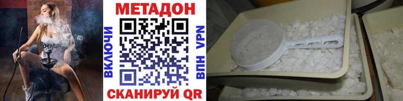 купить наркотики цена  Отрадная  mega как зайти  Метадон VHQ 